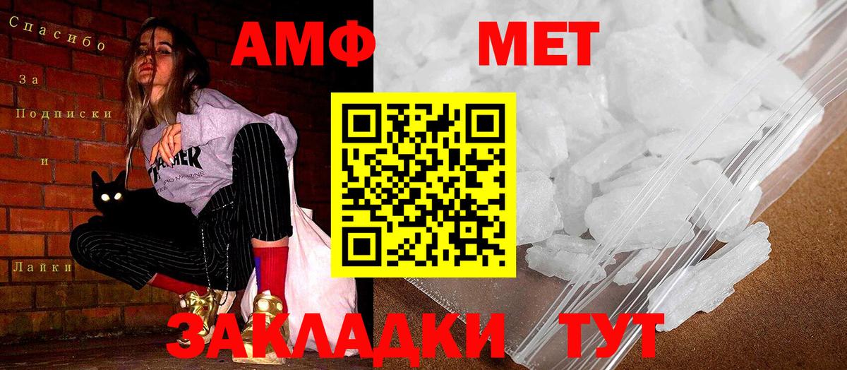 Лабытнанги  АМФЕТАМИН  АМФ  Вход с VPN  АМФЕТАМИН Premium 