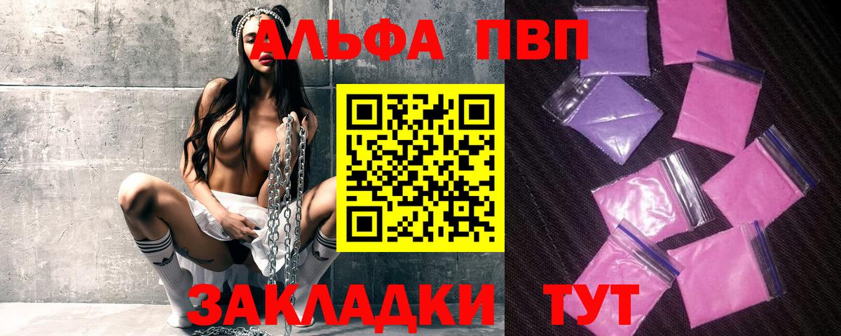 Alfa_PVP СК  APVP крисы CK  Вход с VPN  Alpha PVP Соль  Лабытнанги 