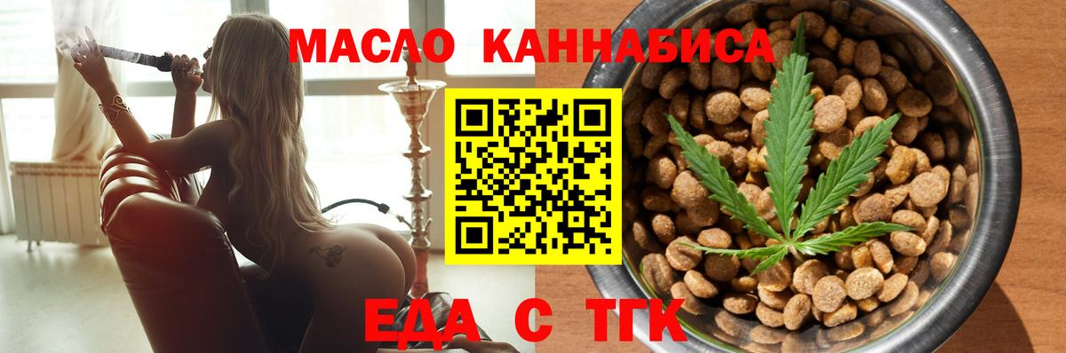 Печенье с ТГК конопля  Вход с VPN  Лабытнанги 