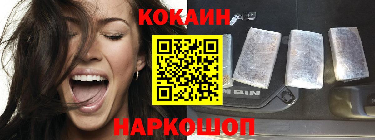 Cocaine Эквадор Лабытнанги