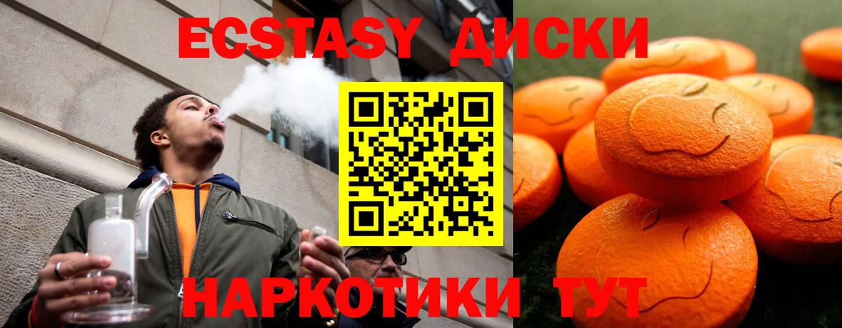 ЭКСТАЗИ Punisher  наркота  ЭКСТАЗИ  Лабытнанги  Вход с VPN 