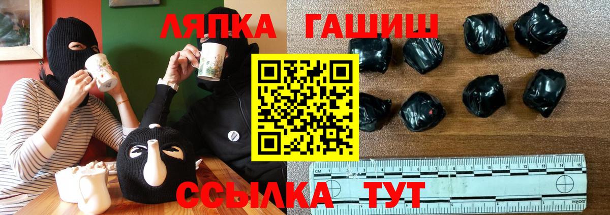 ГАШ VHQ Лабытнанги