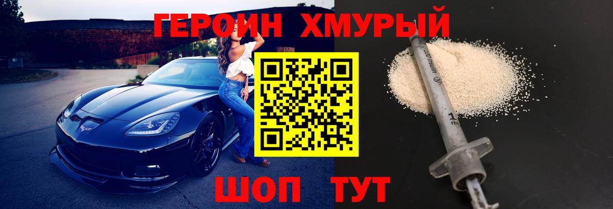 Лабытнанги  ГЕРОИН афганец  ГЕРОИН  Вход с VPN 