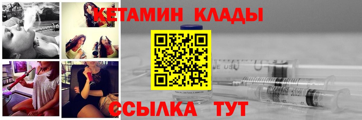 Кетамин ketamine Лабытнанги