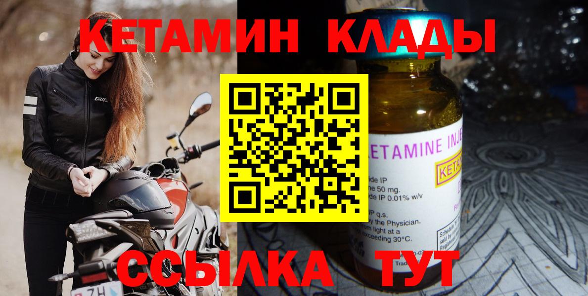 Кетамин ketamine  Вход с VPN  Лабытнанги 