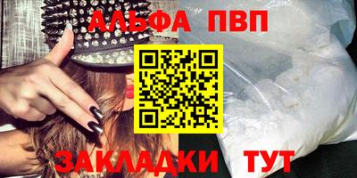 ALPHA PVP Будённовск