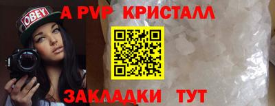 альфа пвп Бузулук