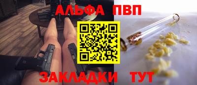 ALPHA PVP Будённовск