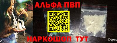 ALPHA PVP Будённовск
