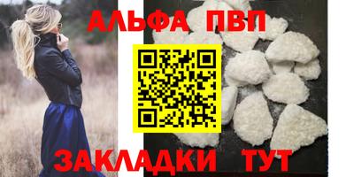 ALPHA PVP Будённовск