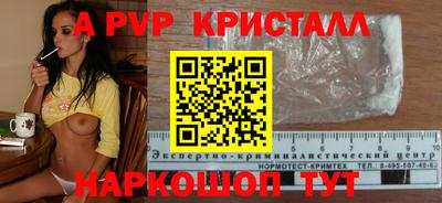 альфа пвп Бузулук