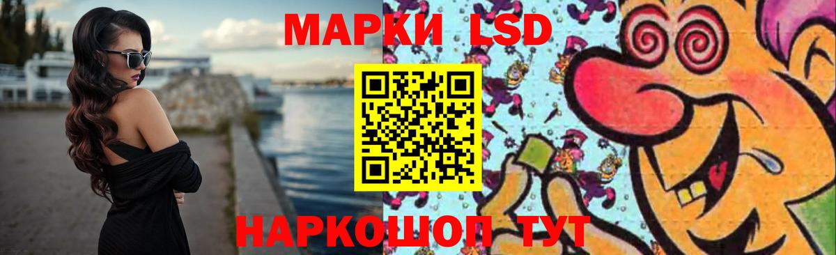 ЛСД экстази  Вход с VPN  OMG ССЫЛКА  ЛСД экстази кислота  Лабытнанги 