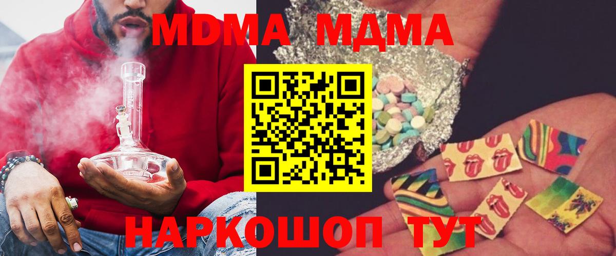 Лабытнанги  MDMA  Вход с VPN  MDMA Molly 