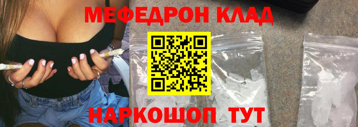 Меф мяу мяу мука Лабытнанги