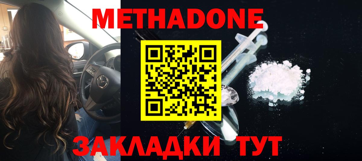 МЕТАДОН VHQ  Метадон methadone  Лабытнанги  Вход с VPN 