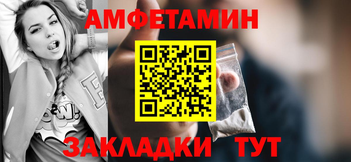 Первитин Methamphetamine Лабытнанги